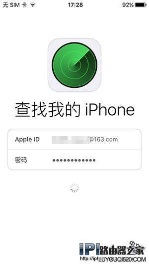 无需刷机 iPhone手机忘记锁屏密码解决方法教程