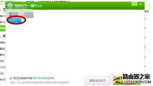 安卓手机如何root