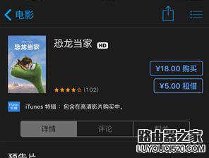 iTunes Store怎么下载电影