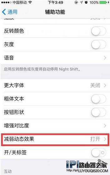 iPhone6S没电怎么办？简单设置让待机时间更久