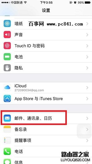 iPhone6s Pluss怎么导入通讯录