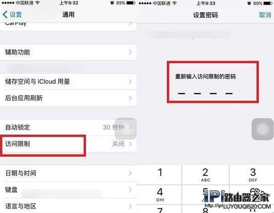 iPhone6s怎么开启访问限制？