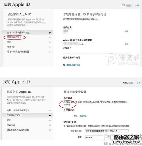 apple id怎么防止钓鱼短信 apple id钓鱼短信预防方法