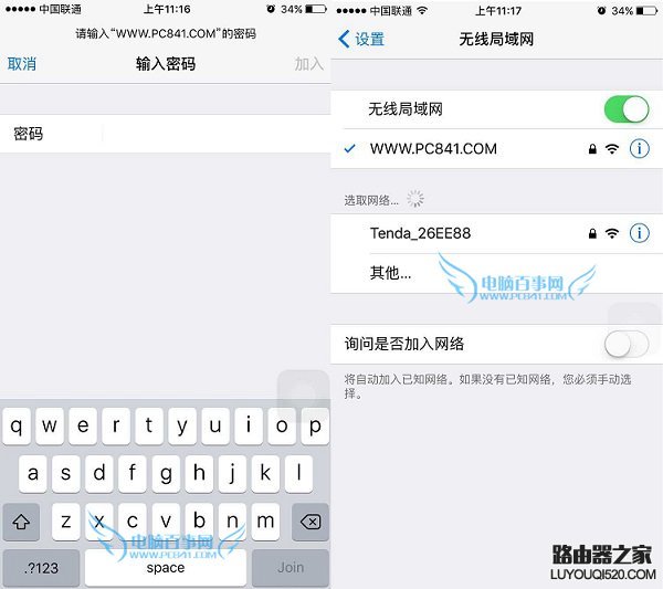 iPhone6连不上Wifi怎么办？附原因与解决办法