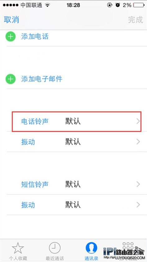 iPhone6S为不同的联系人设置不同的铃声方法