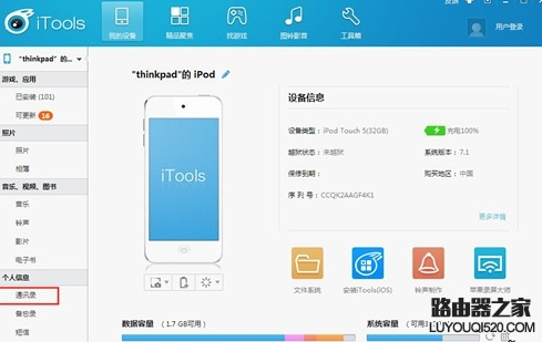 iphone手机怎么备份通讯录