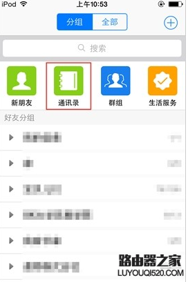 iphone手机怎么备份通讯录