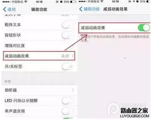 iPhone电量不足20%怎么设置省电防止iPhone自动关机