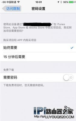 iPhone6s手机下载应用无需输入密码的方法教程