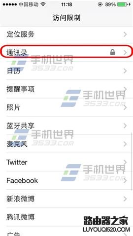 iPhone6 plus通讯录加密怎么设置