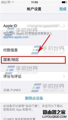 iPhone6S app商店切换成美版怎么办