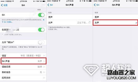 iPhone7设置Siri性别教程2