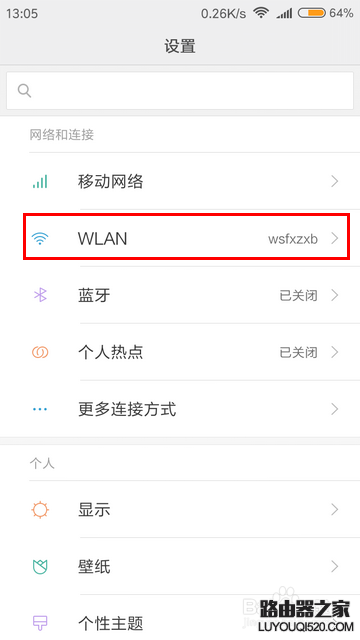 小米手机WIFI断流怎么办