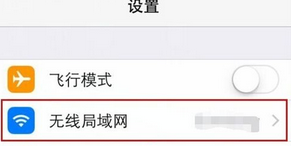 iphone连不上wifi怎么办？