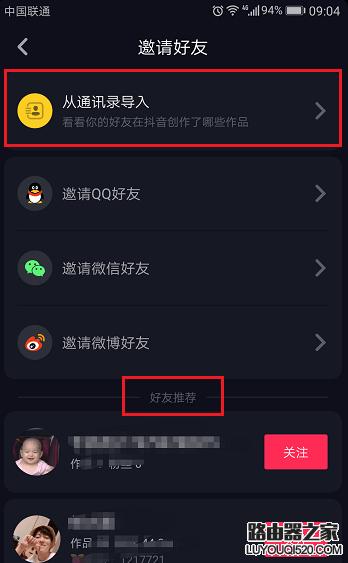 抖音怎么找人 抖音怎么加好友