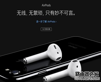 iphone7怎么插耳机 iphone7还可以插耳机吗