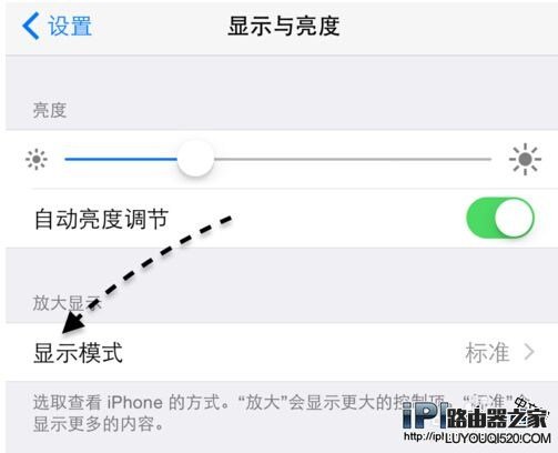 iPhone6横屏竖屏怎么切换？