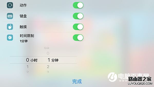 苹果设备怎么限制iPhone、ipad玩手机游戏的时间