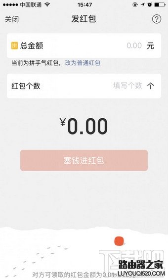 微信面对面红包怎么玩 微信二维码面对面红包怎么发