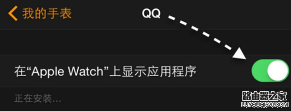 手机QQ怎么显示Apple Watch在线