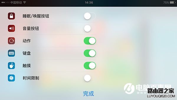 苹果设备怎么限制iPhone、ipad玩手机游戏的时间