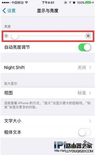 iPhone6S没电怎么办？简单设置让待机时间更久