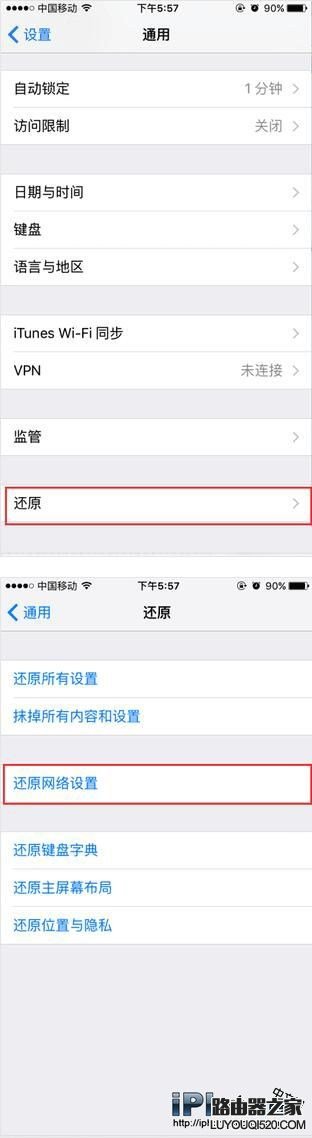 iPhone无信号或信号差怎么办？