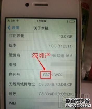 看苹果序列号就知道iphone产地和生产日期
