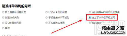 解决360免费wifi提示无线网卡不支持创建wifi