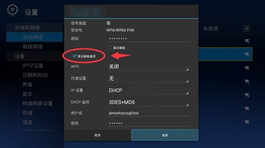 4K ITV机顶盒无线连接教程