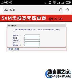 手机如何修改路由器登录密码？