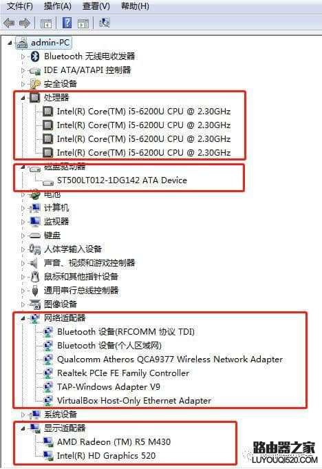 电脑小白如何查看电脑配置？