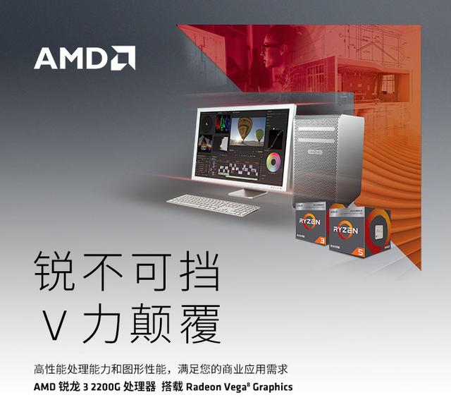 AMD平台锐龙系列电脑组装配置大全