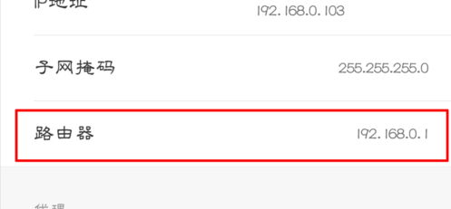 怎么查看路由器ip登陆地址