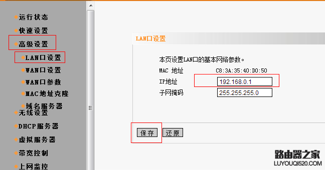 登陆192.168.1.1进入电信天翼宽带怎么解决