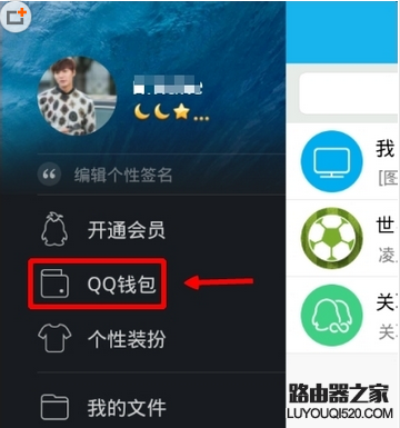 手机QQWiFi免费上网 QQWiFi是怎么使用