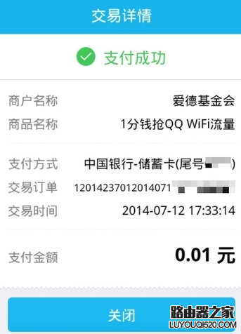 手机QQWiFi免费上网 QQWiFi是怎么使用