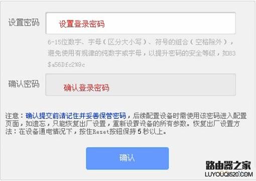 设置TL-WR700N迷你路由器的登录密码