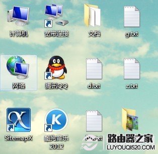 Win7本机IP地址设置图文教程