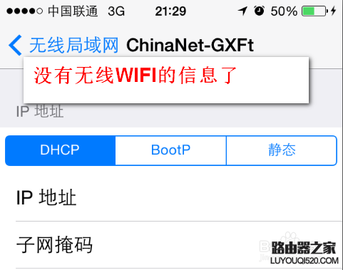 更改无线WIFI密码后手机怎么修改密码重新连接