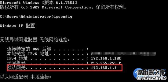 电脑查看路由器设置网址(登录IP地址)的方法