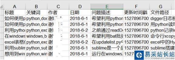 python批量读取word,整理关键信息到excel