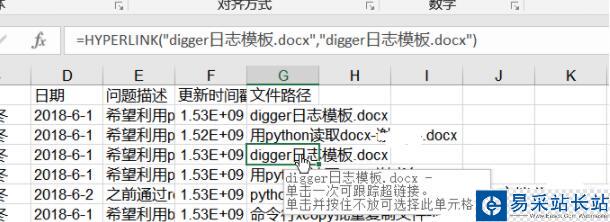 python批量读取word,整理关键信息到excel