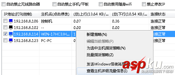 大势至,聚生网管,屏蔽https网站,访问https,禁止跳转https