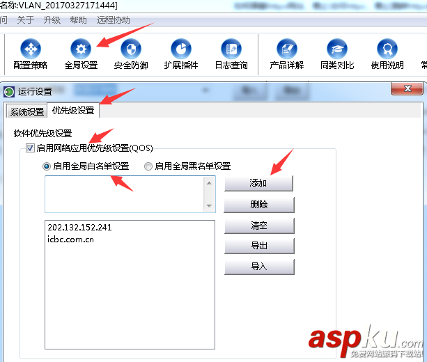 大势至,聚生网管,屏蔽https网站,访问https,禁止跳转https