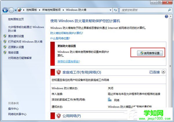 Win7系统打不开网页如何解决？Win7系统打不开网页的解决方法介绍