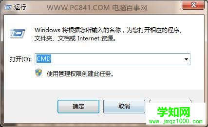 1个cmd命令修复系统 用命令修复Win7系统教程