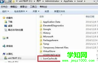 win7系统的桌面图标全部变成了word格式怎么办？