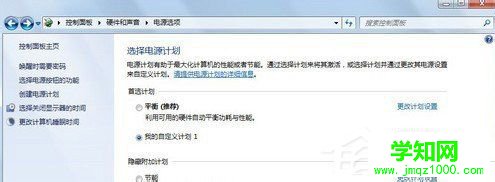 Win7高级电源管理在哪？设置高级电源管理的方法