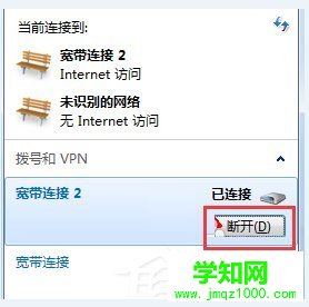 Win7系统打不开网页如何解决？Win7系统打不开网页的解决方法介绍